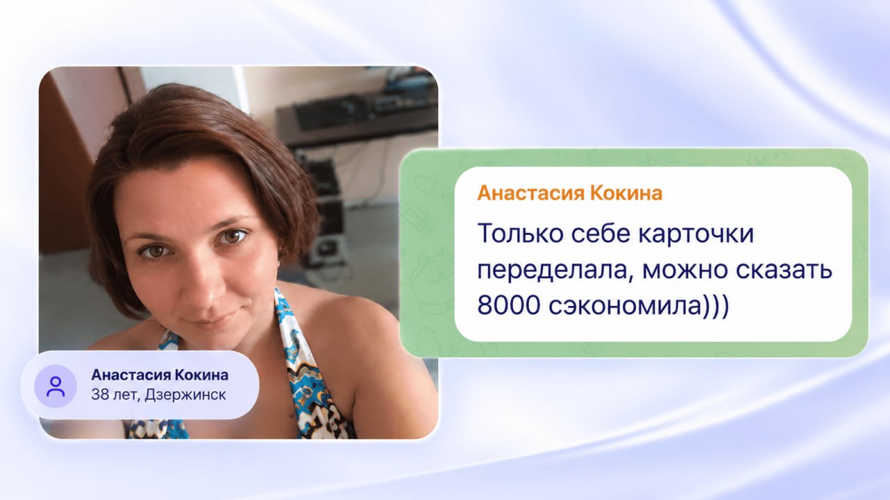 Анастасия Кокина, карточки товара