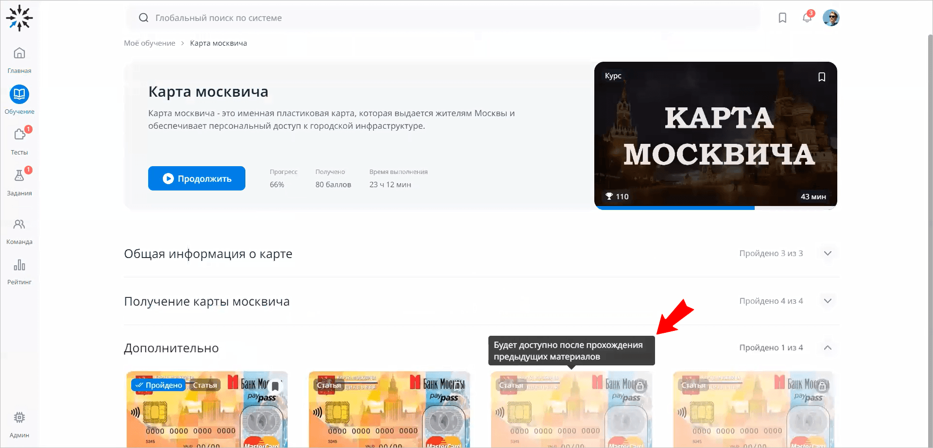 Обучение в LMS Gran