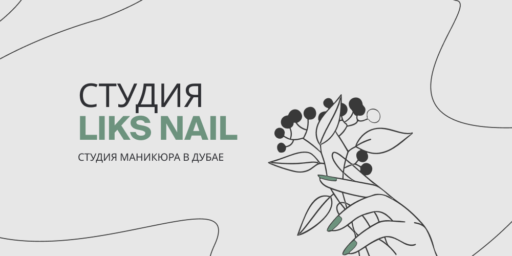 liks nail, Business Bay
