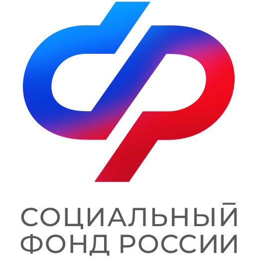 Социальный фонд России