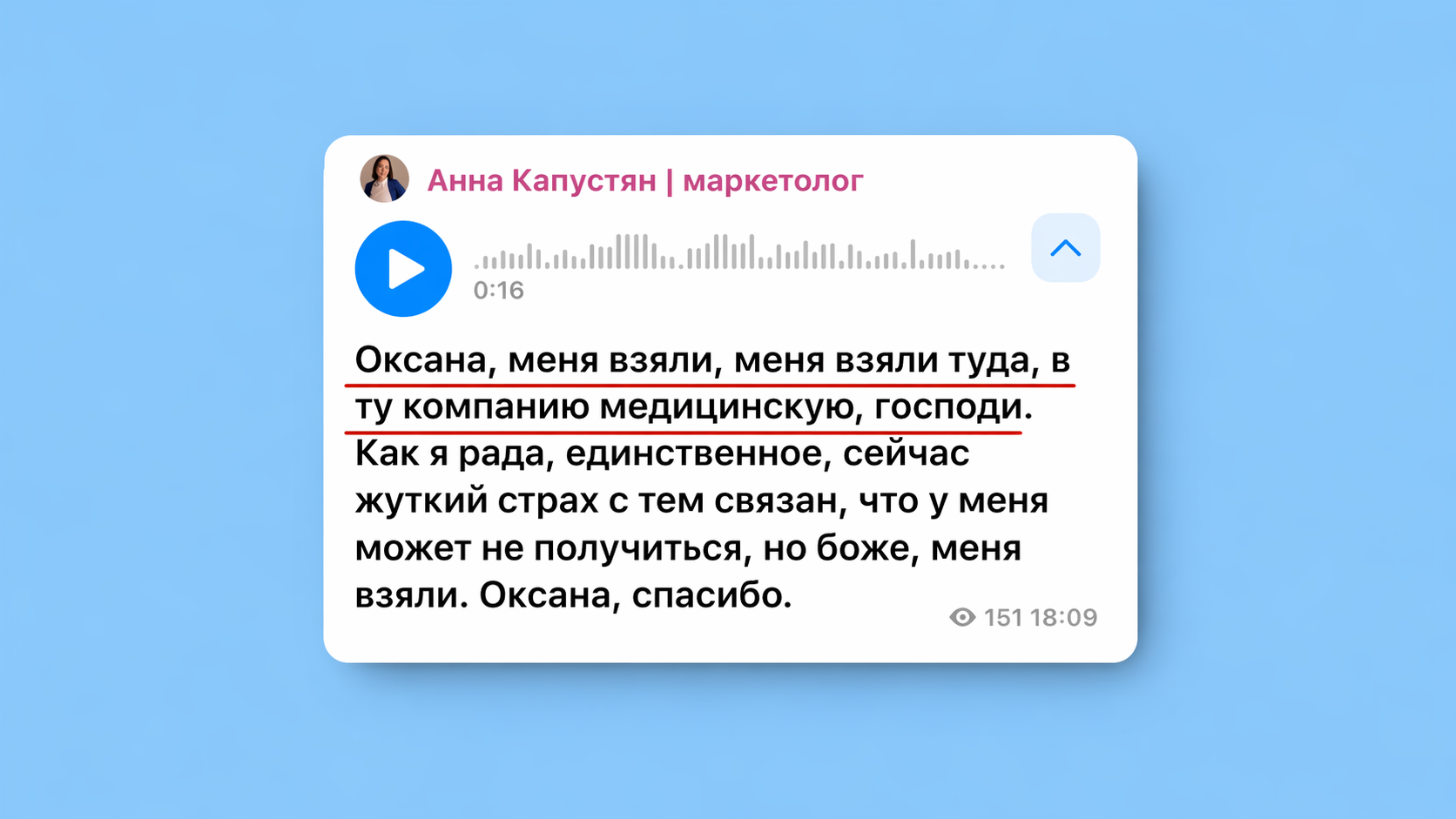 Отзыв ученицы
