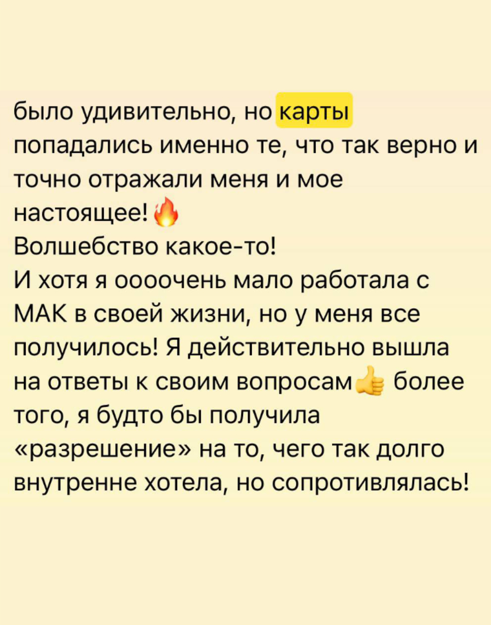 Отзыв 2