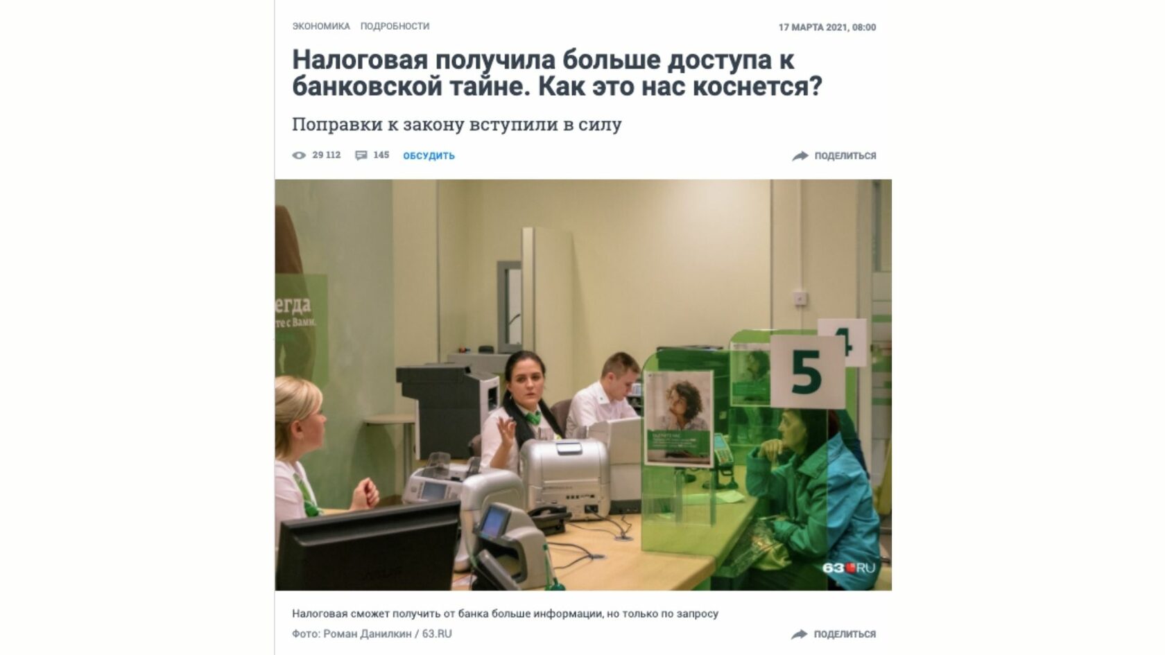 Новый закон о банках
