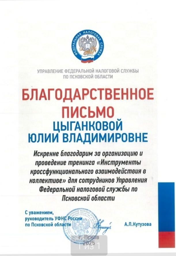 Благодарность Центр развития