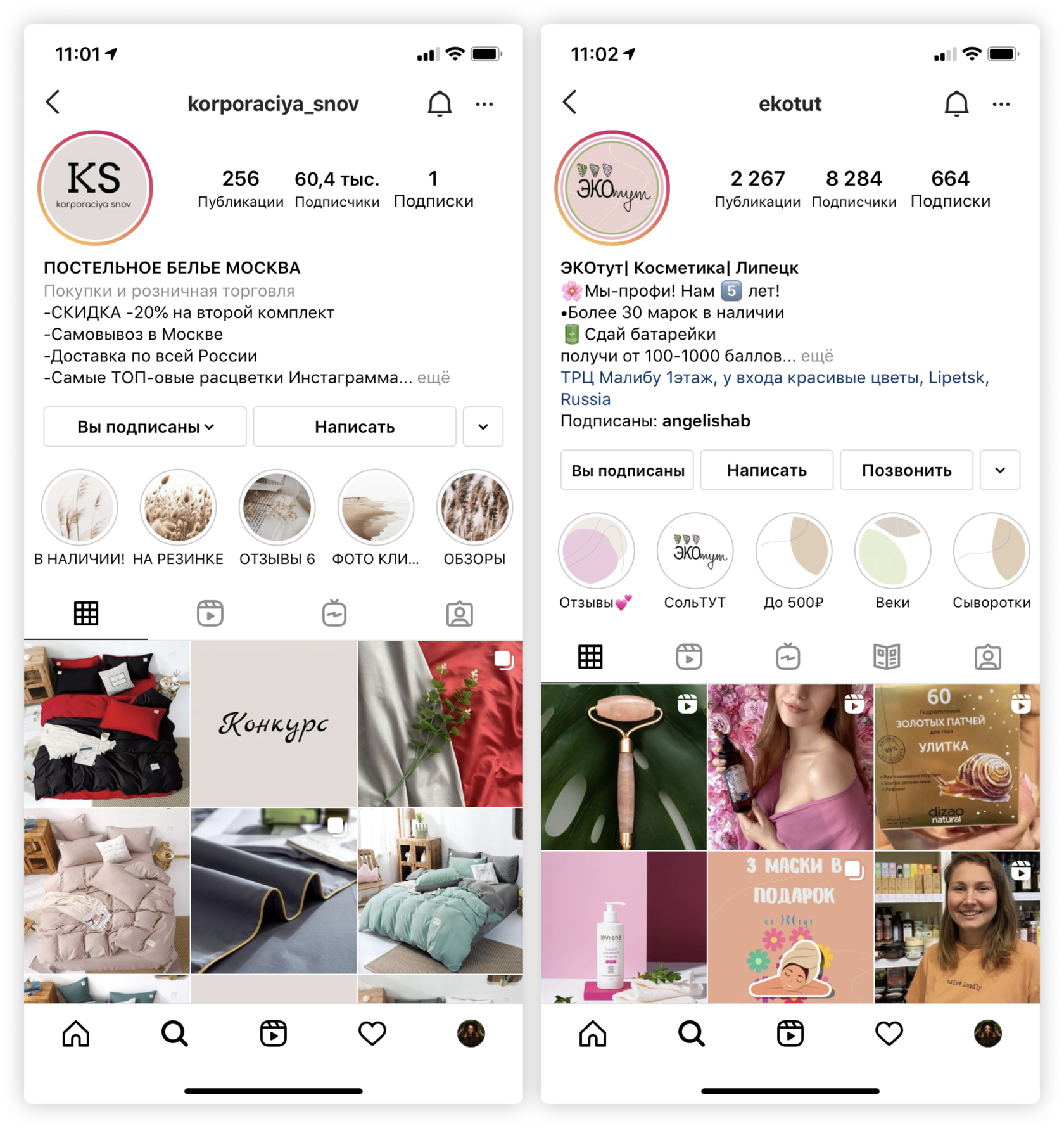 Бизнес аккаунт в Instagram: советы и рекомендации