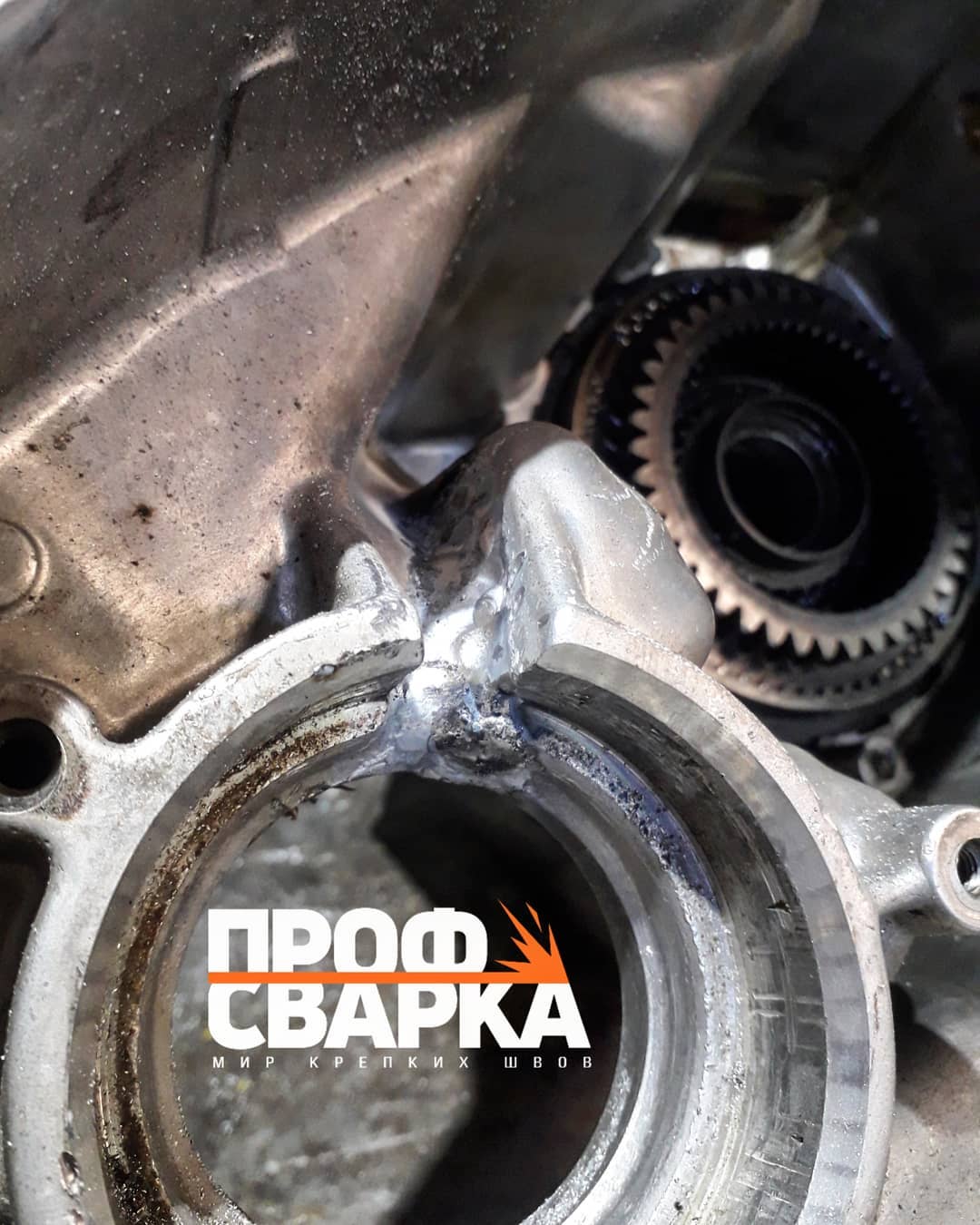 ремонт сварка