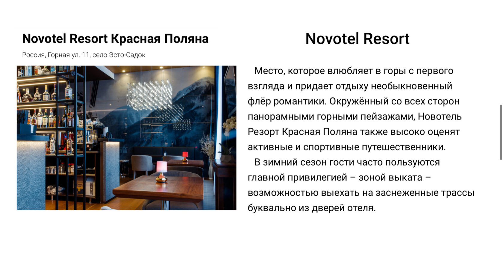 Courtyard Marriott Красная Поляна