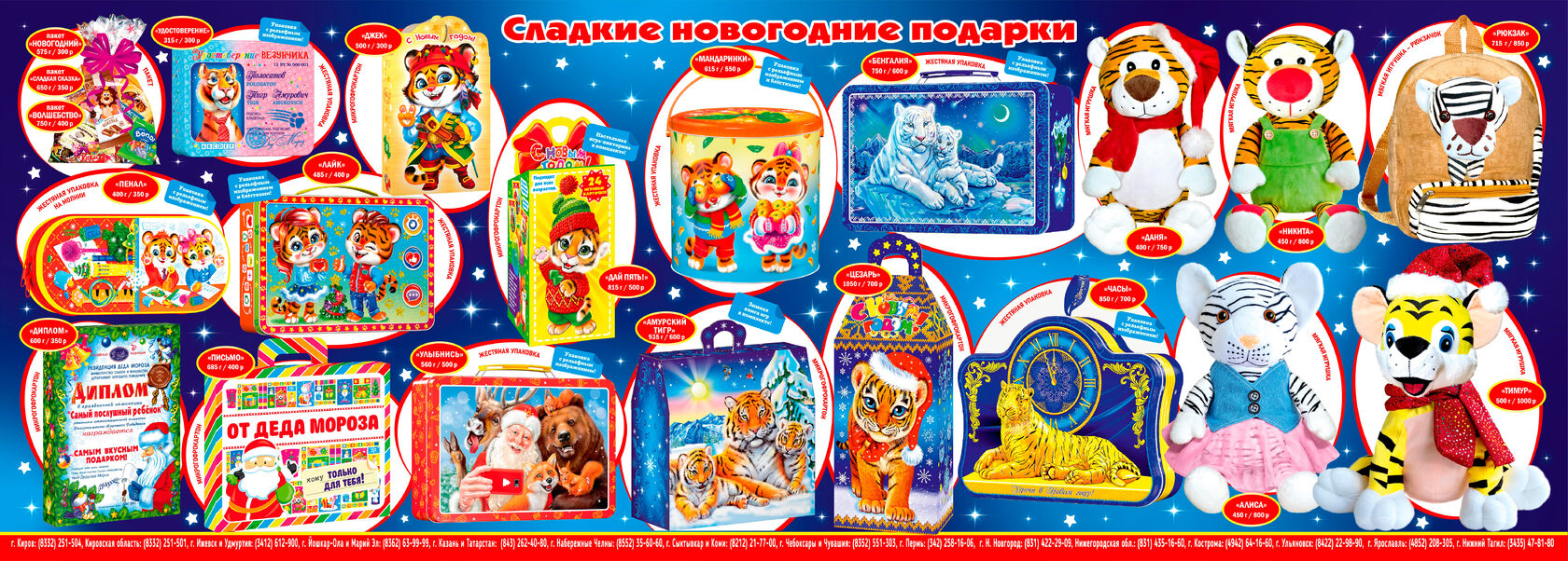 Новогодние Подарки Йошкар Ола