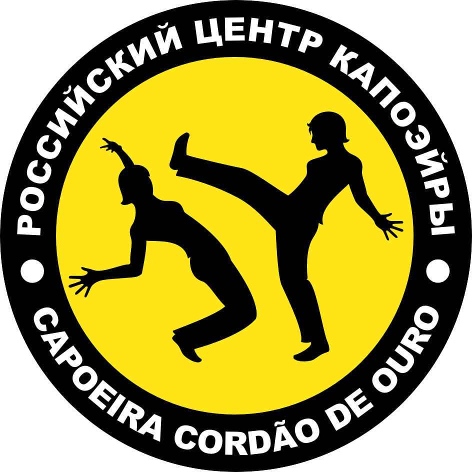 Российский Центр Капоэйры