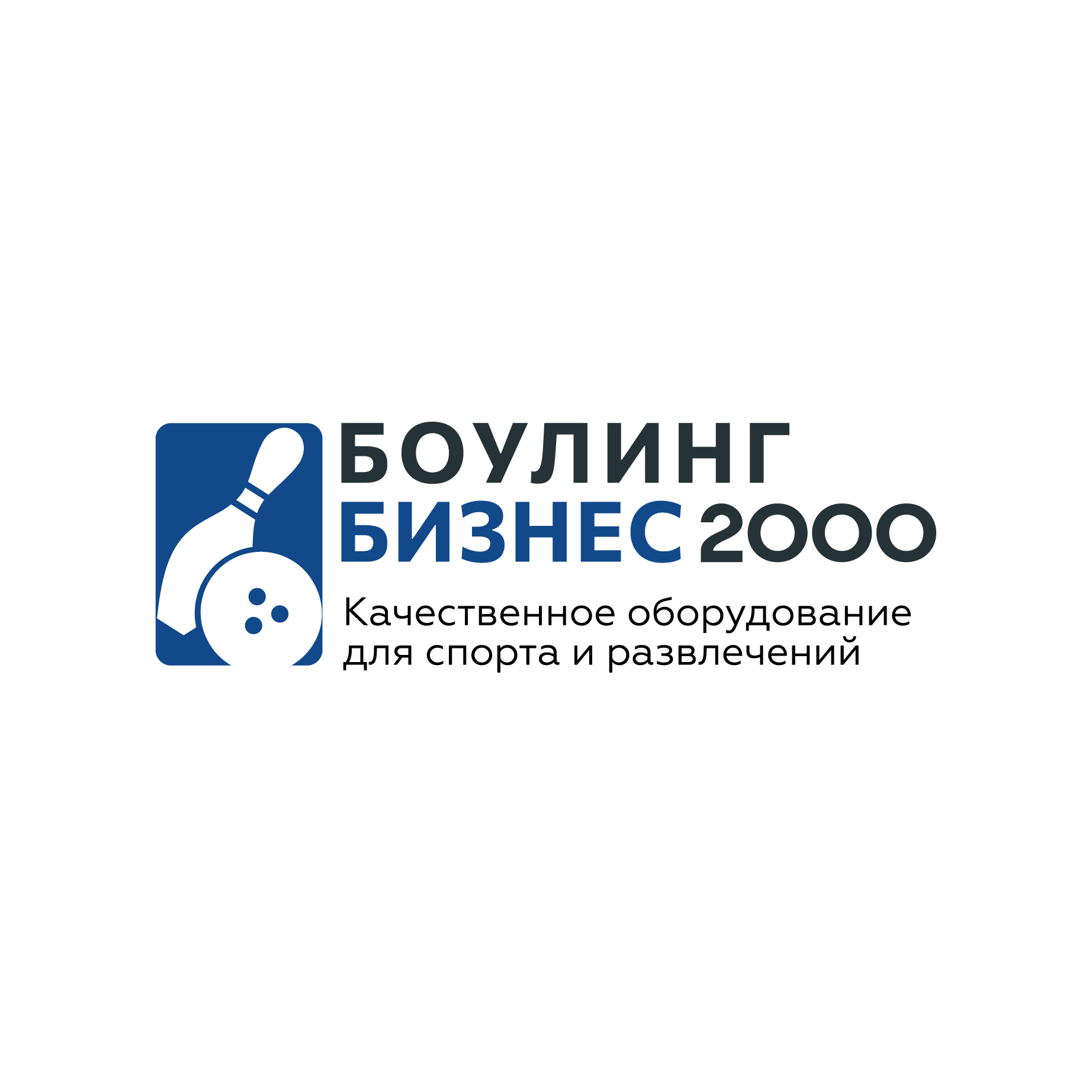  Боулинг Бизнес 2000 