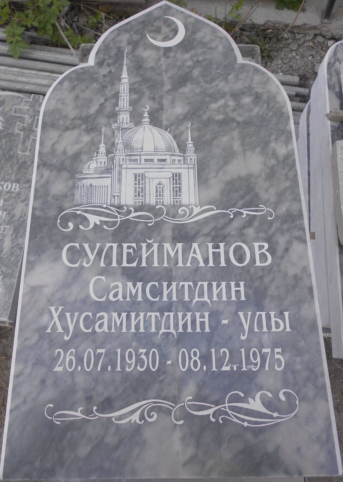 Мусульманский памятник из Уфалейского мрамора с вырубной формой &quot;Купол&quot;, размер 800х400