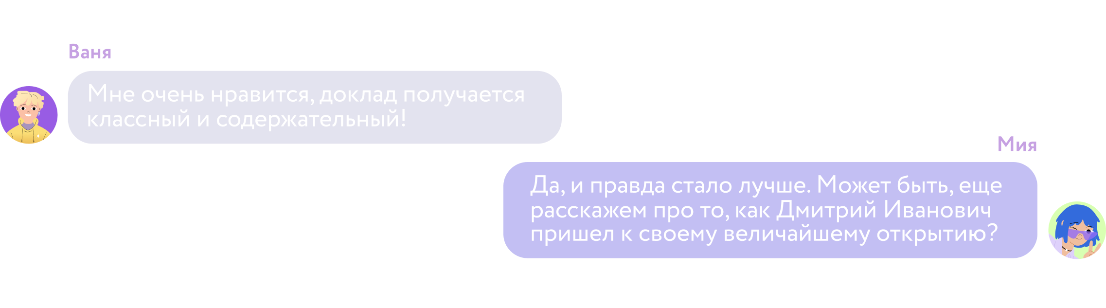 Дмитрий Менделеев – русский учёный, открывший периодический закон химических элементов, ч. I