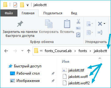CourseLab, испортирование своих шрифтов в КурсЛаб, Websoft