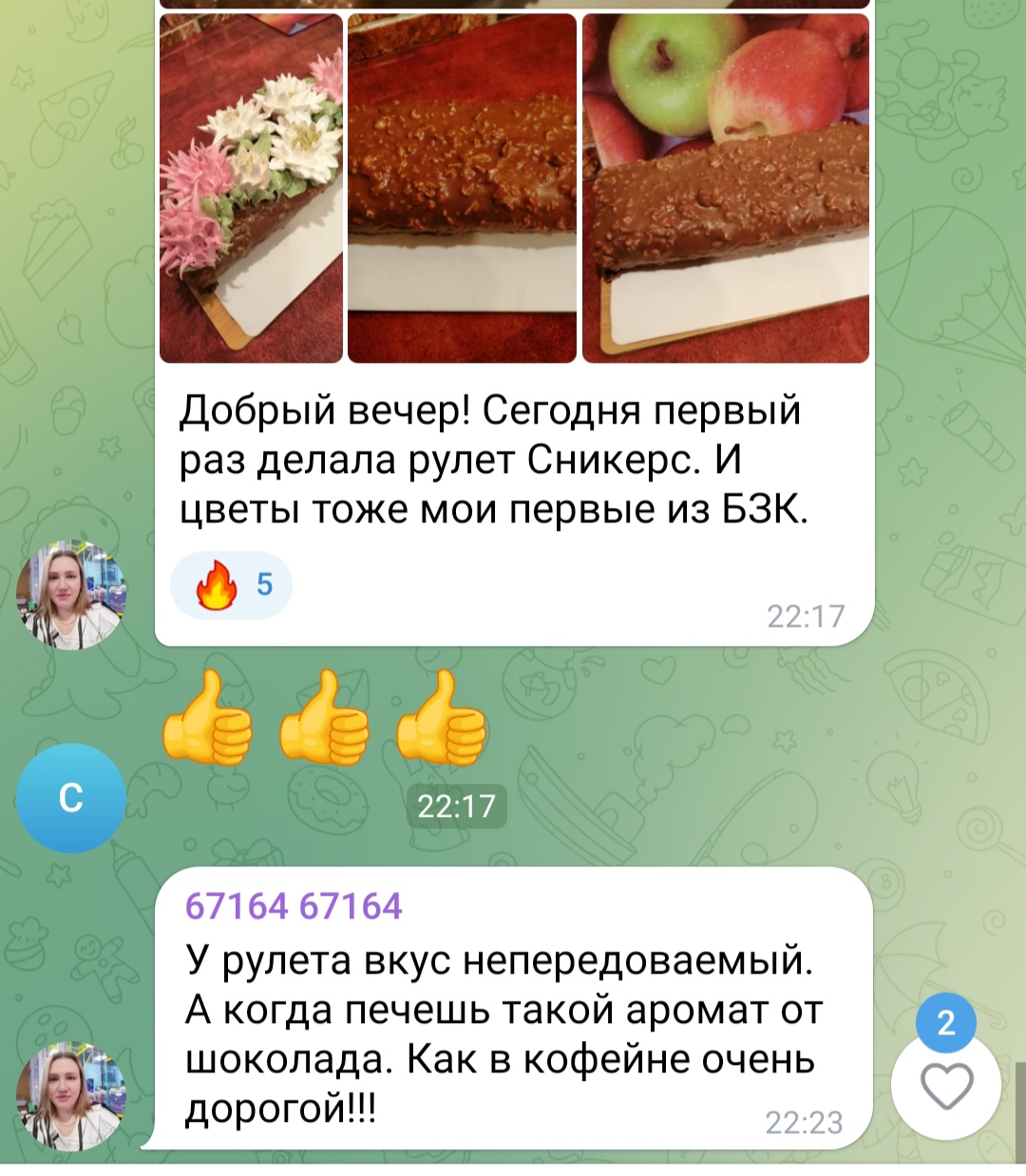 Выпечка рулетов»