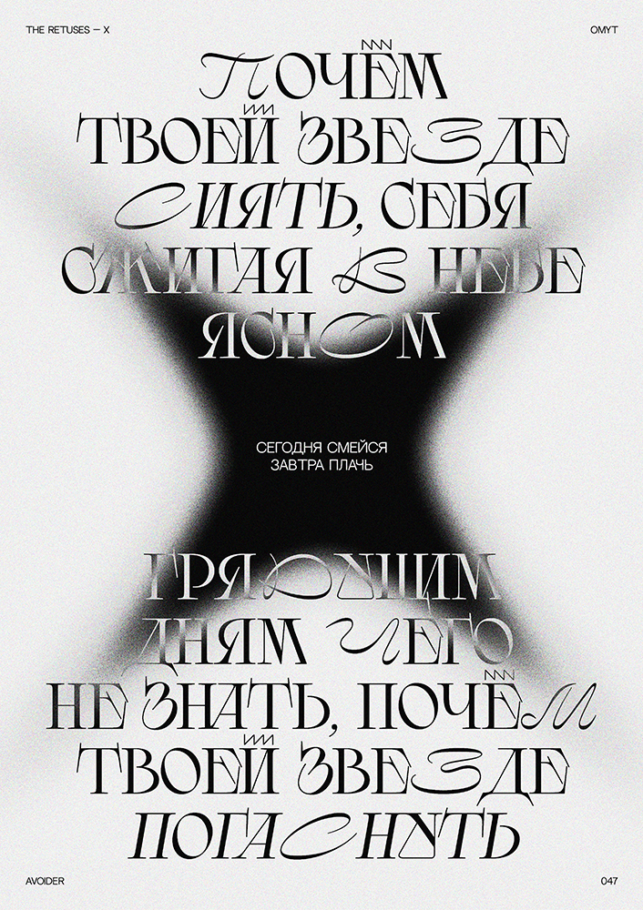 SLOY01-20 · Тамерлан Варзиев · X
