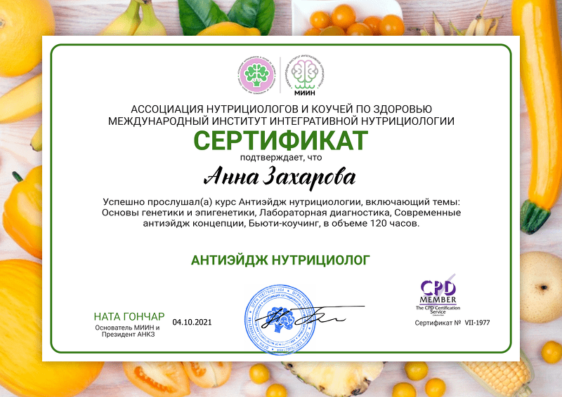 сертификат