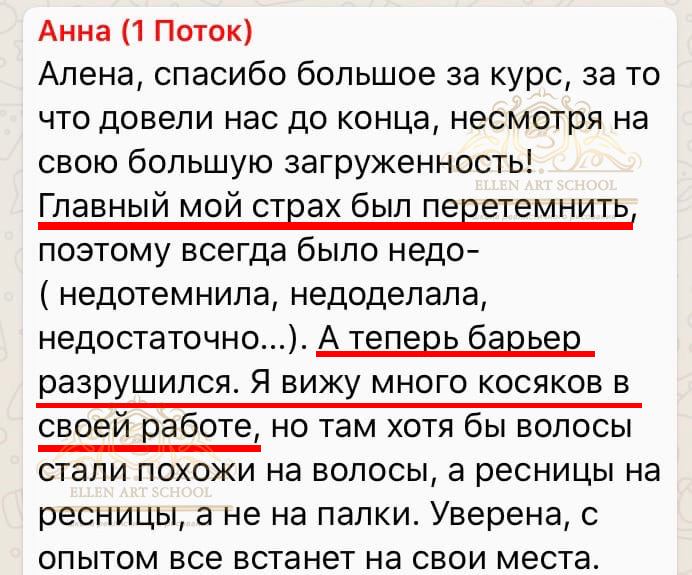 Отзыв ученицы 2