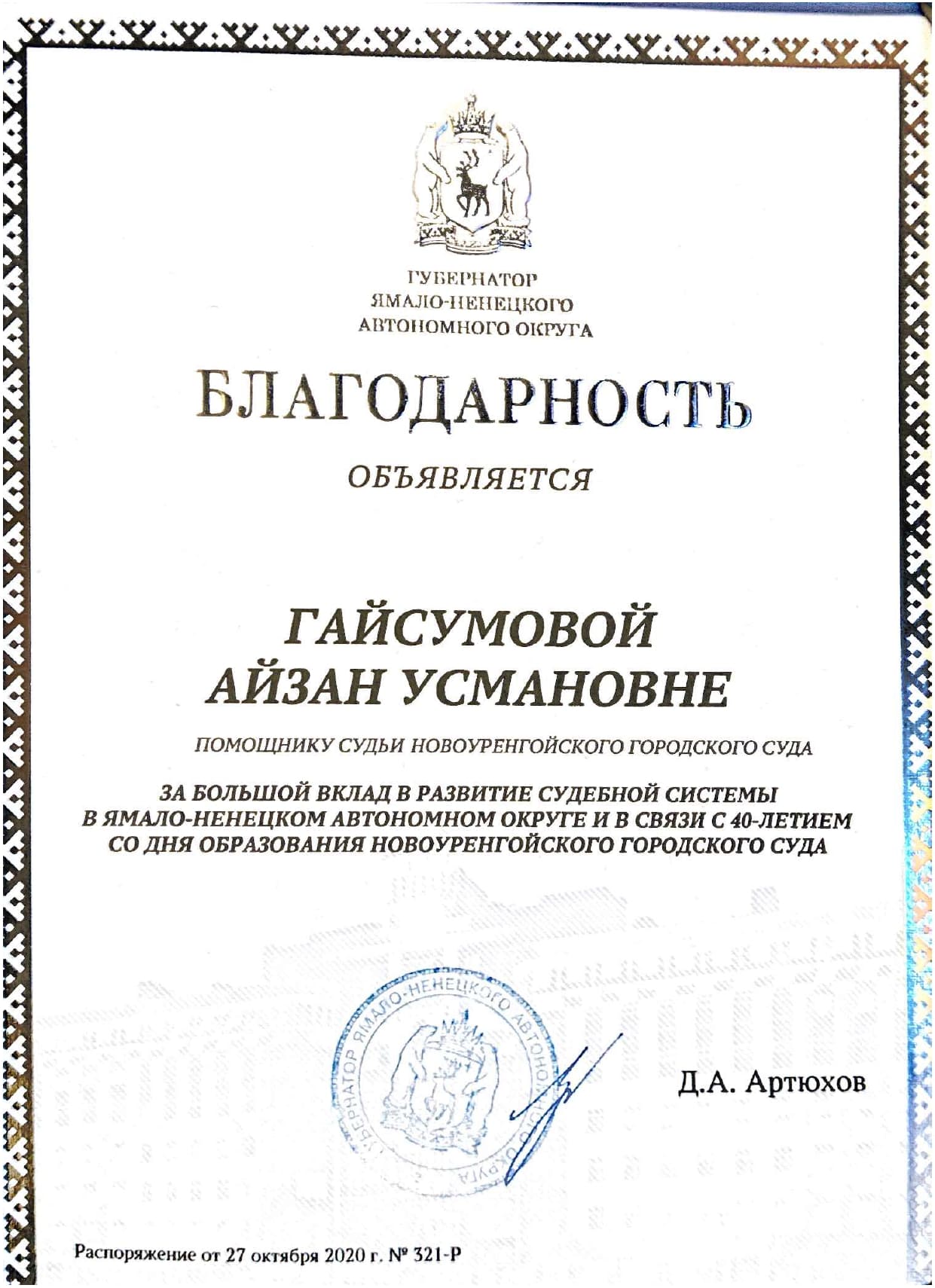 Адвокаты