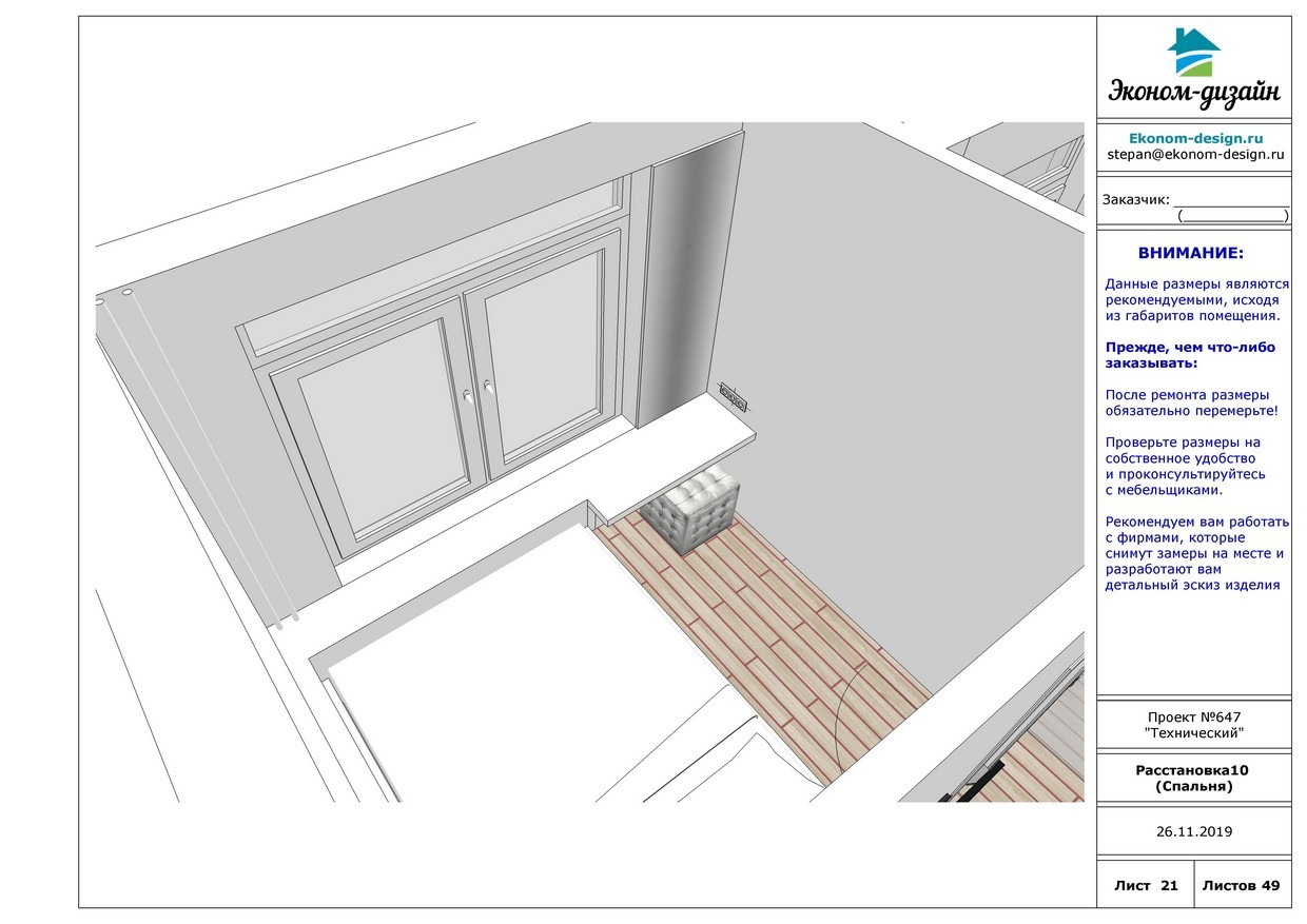 Дизайн-проект интерьера быстро, срочно за 3 дня в 3D - ОGURU 3Day