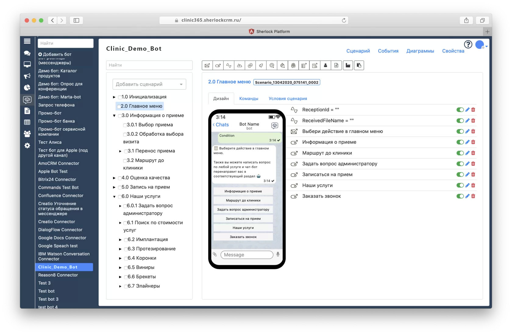Фото бота. Бот администратор. Бот администратора. Ватсап бот. Бот администратора.