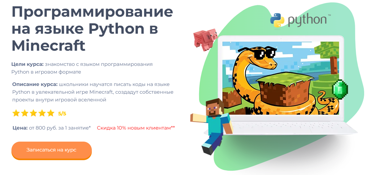 программирование на языке пайтон для детей