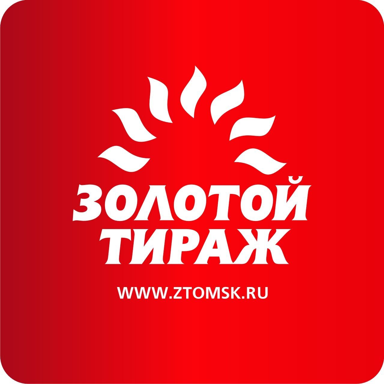 Золотой тираж