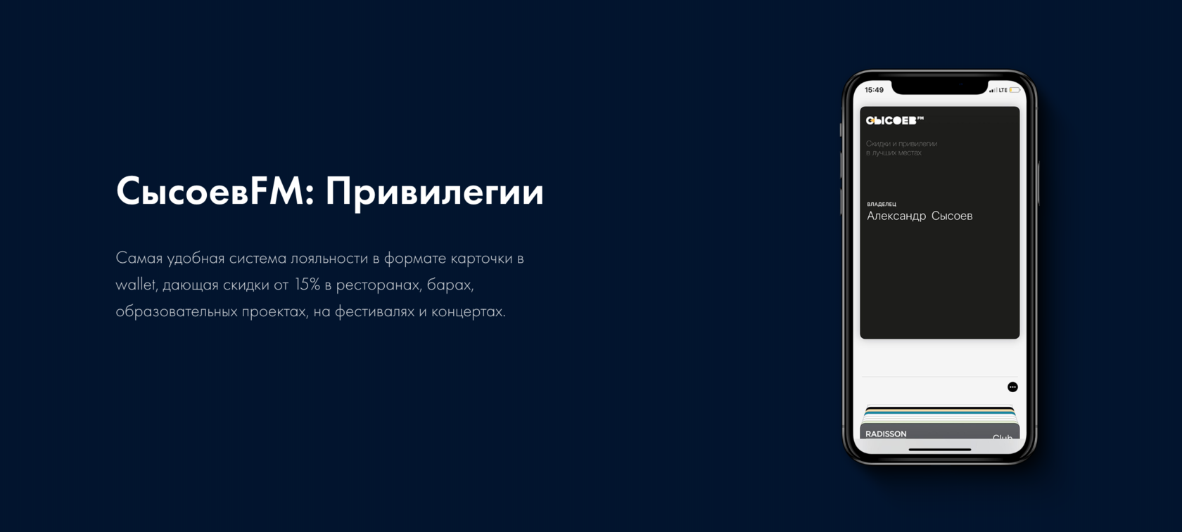 Получение карты ПривилегииFM