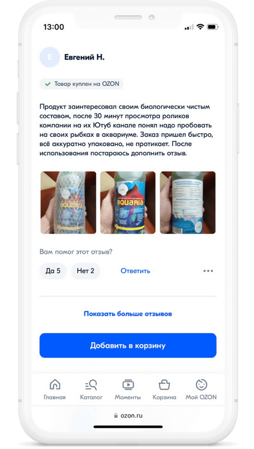 Отзыв покупателя Альготек Аквария