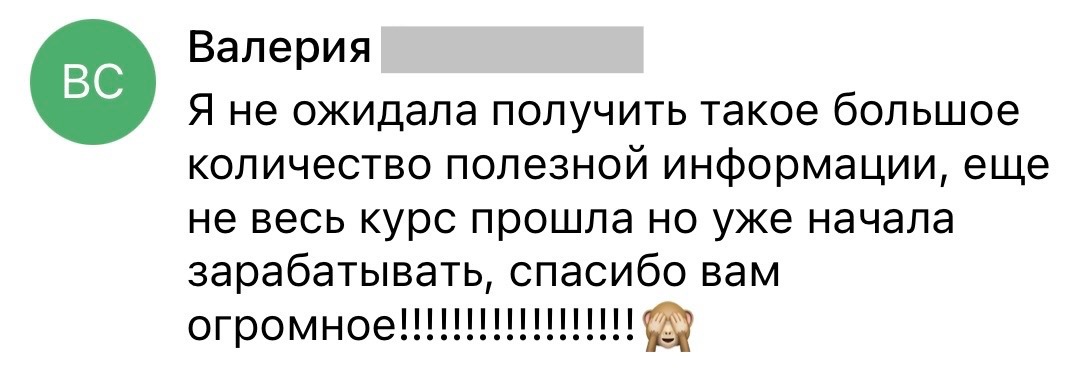 Отзыв