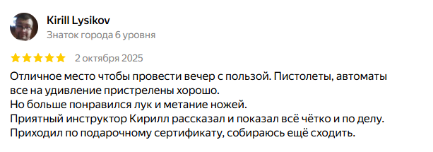 Стрелковый клуб №1 в Москве, отзывы