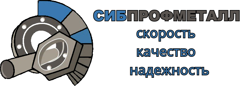 СибПроф Металл