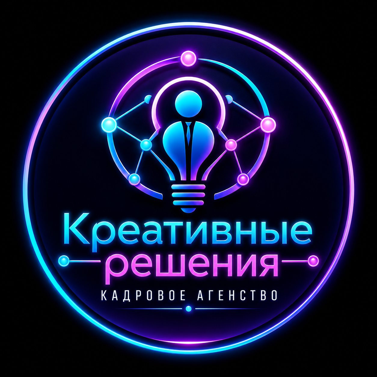 Креативные решения