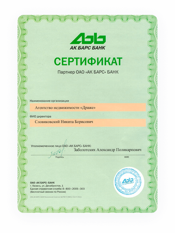 Оао сак
