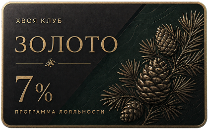 Карта программы лояльности Золото — скидка 7%