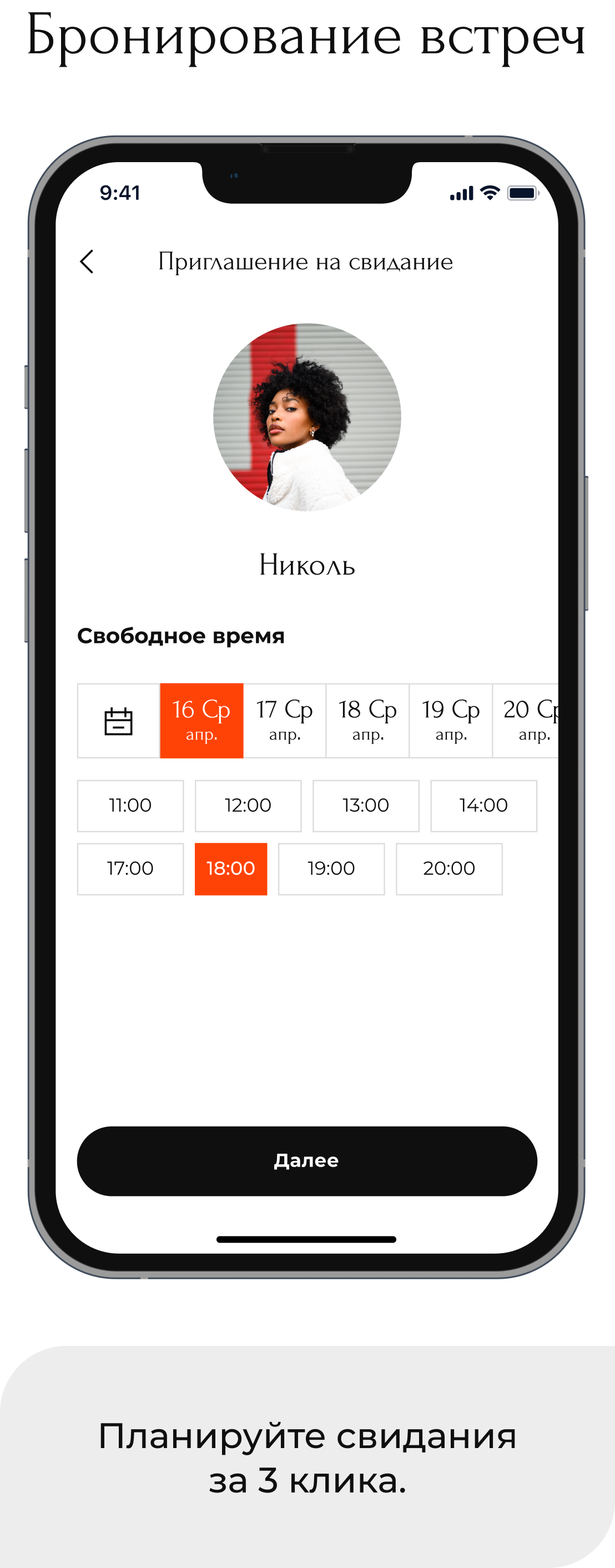 MonLove - премиальный сервис для знакомств!