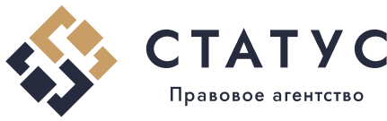 Правовая компания статус