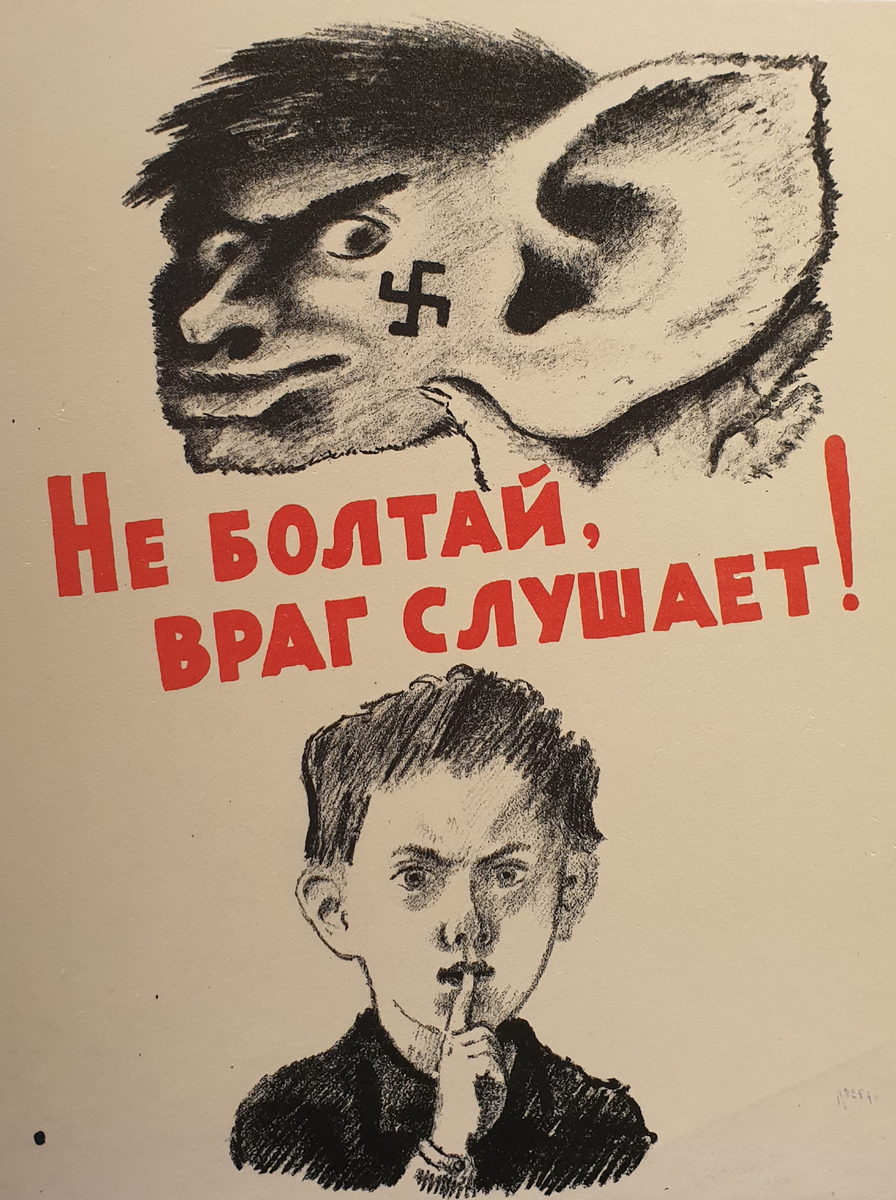 Не подслушивай чужие. Плакат не Болтай. Плакат болтун. Враг плакат.
