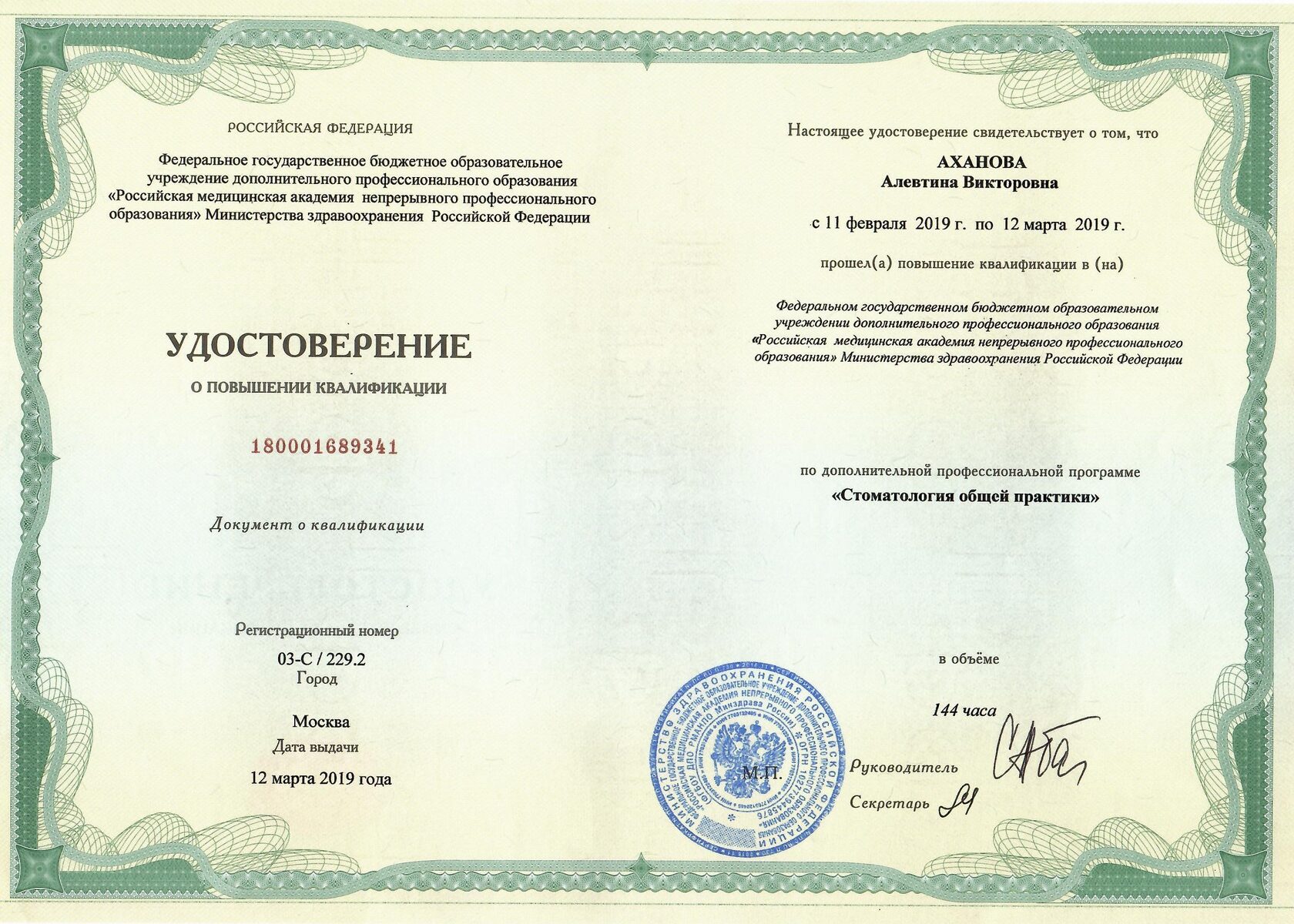 Документ 4