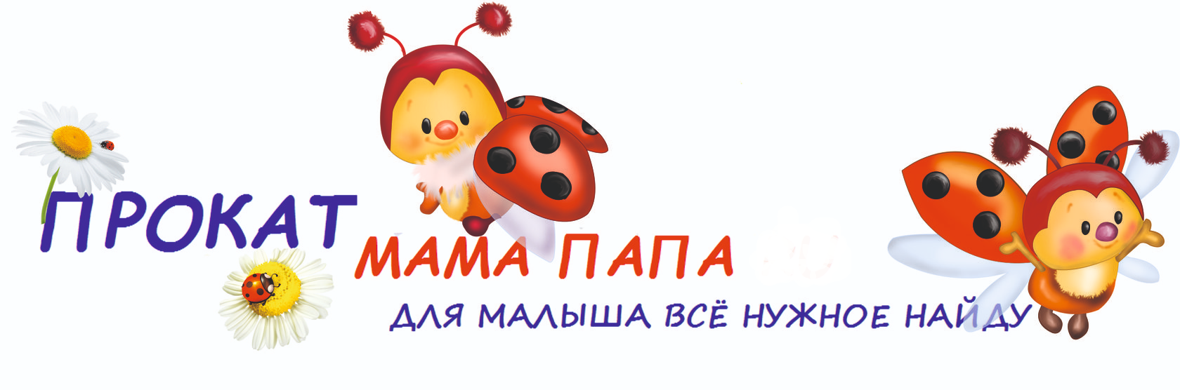  МАМА ПАПА RU 