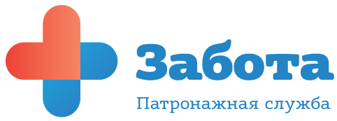 Забота