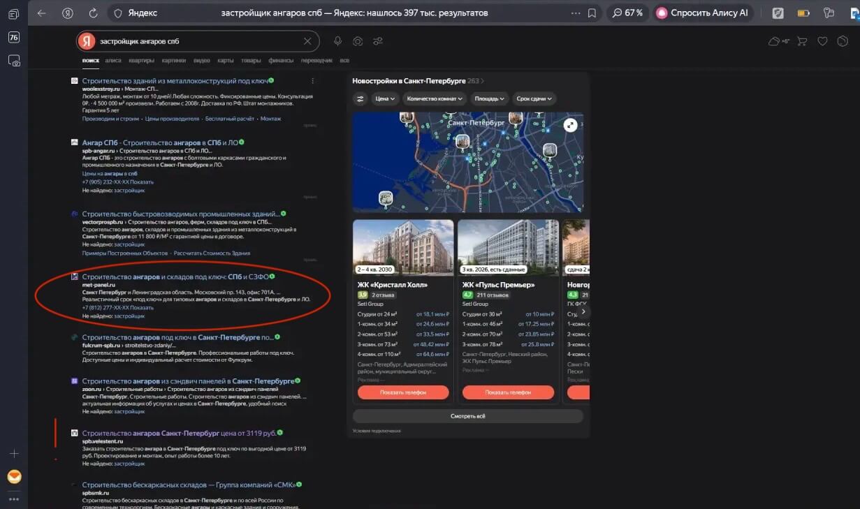 Топ Яндекса СПб