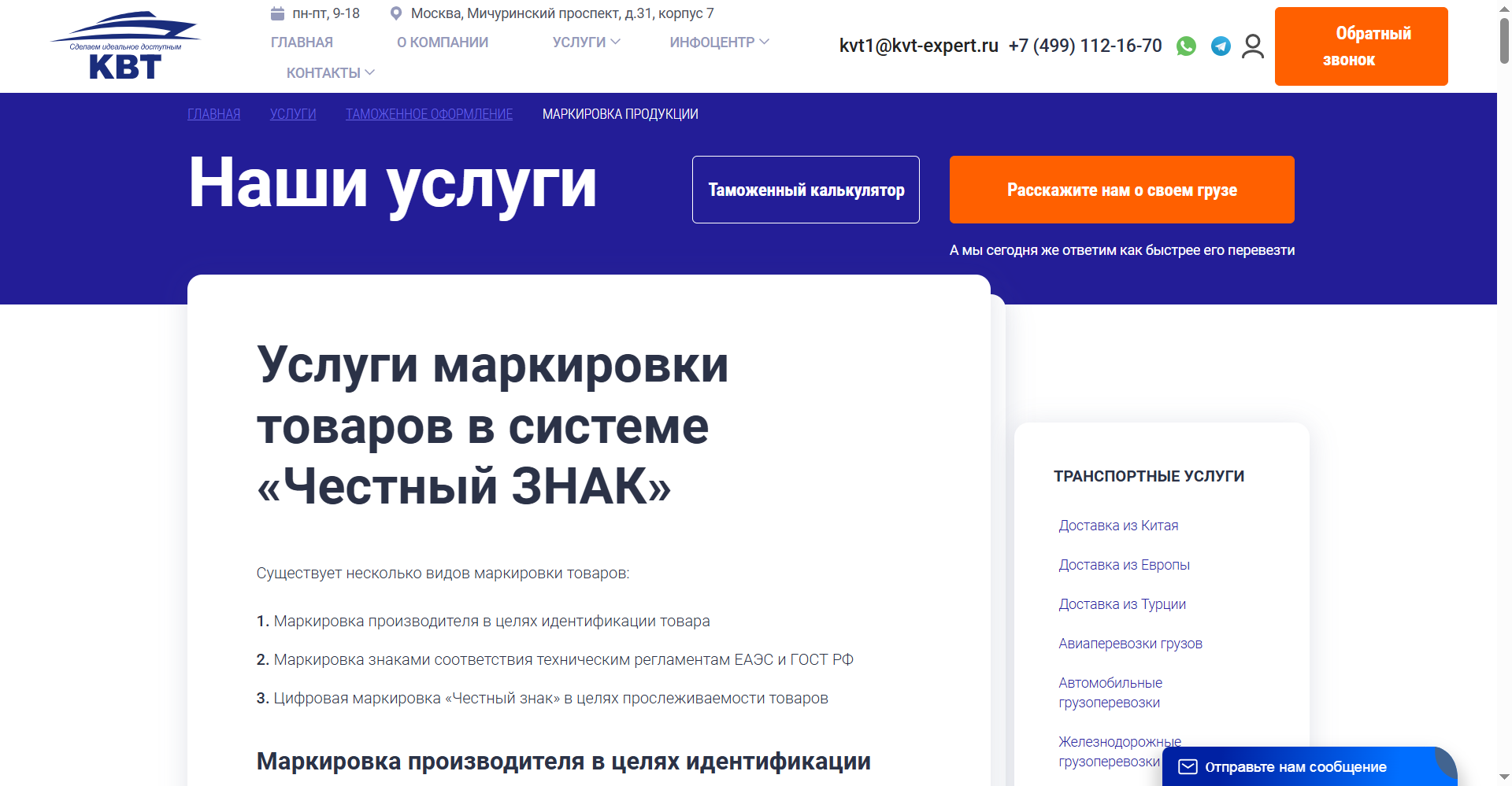 КВТ ЭКСПЕРТ