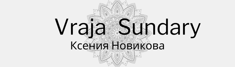VRAJA SUNDARY