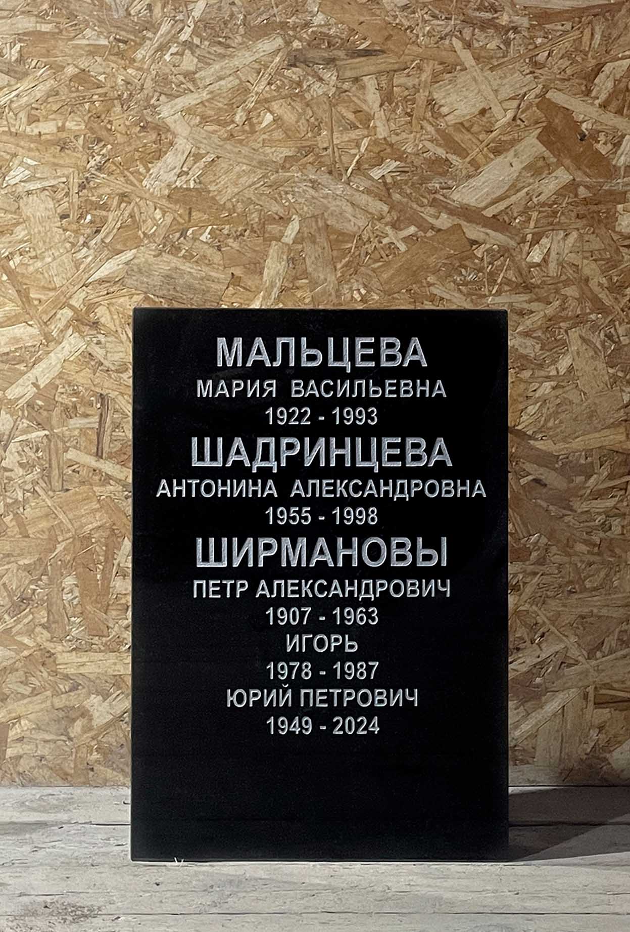 Готовый гранитный памятник 40 на 60, пример 7