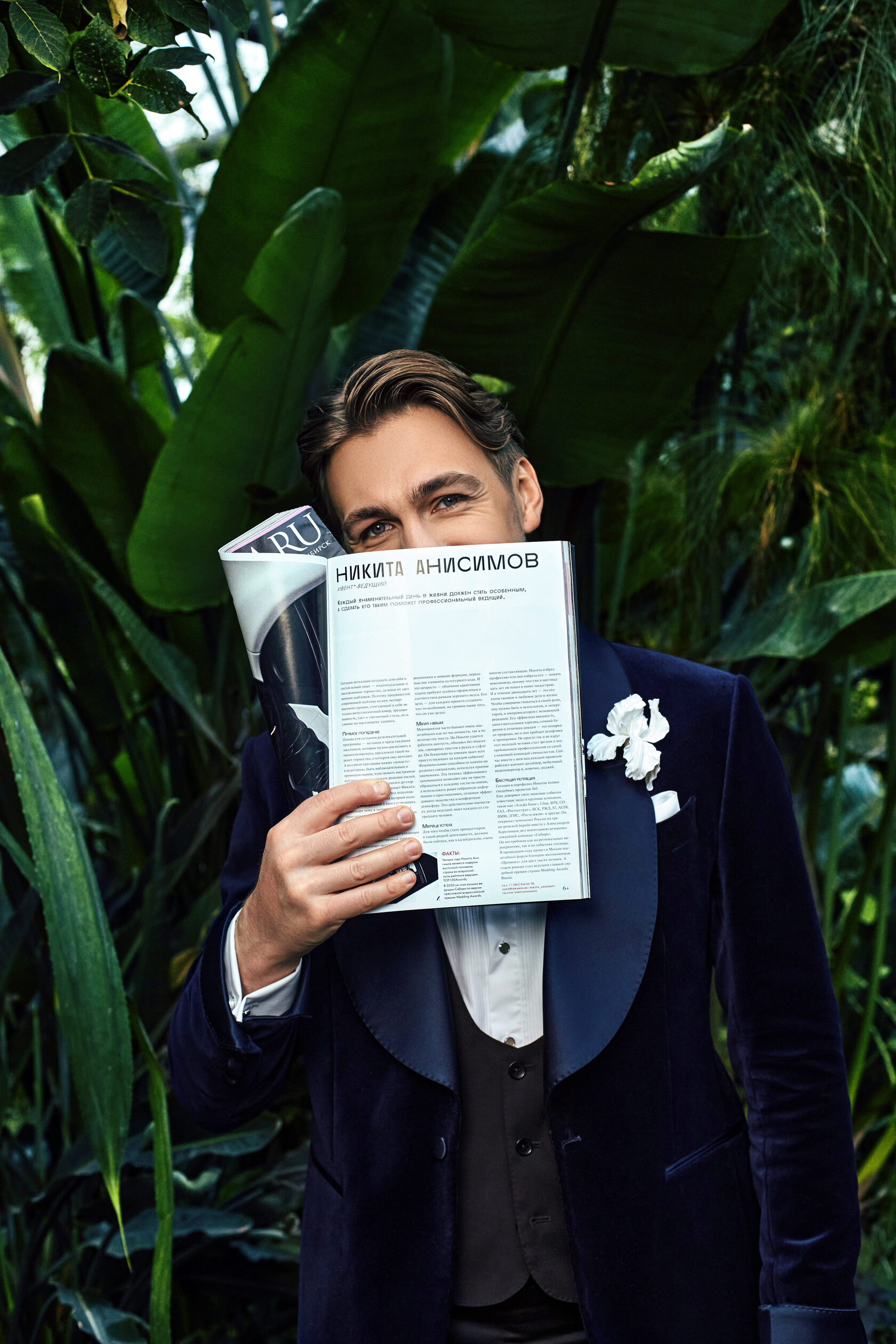 Ведущий публичных мероприятий Никита Анисимов