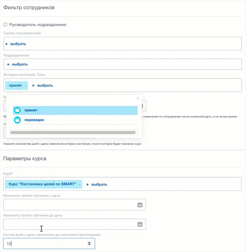 iMpact LMS, HR-автоматизация, оценка 360, корпоративное обучение