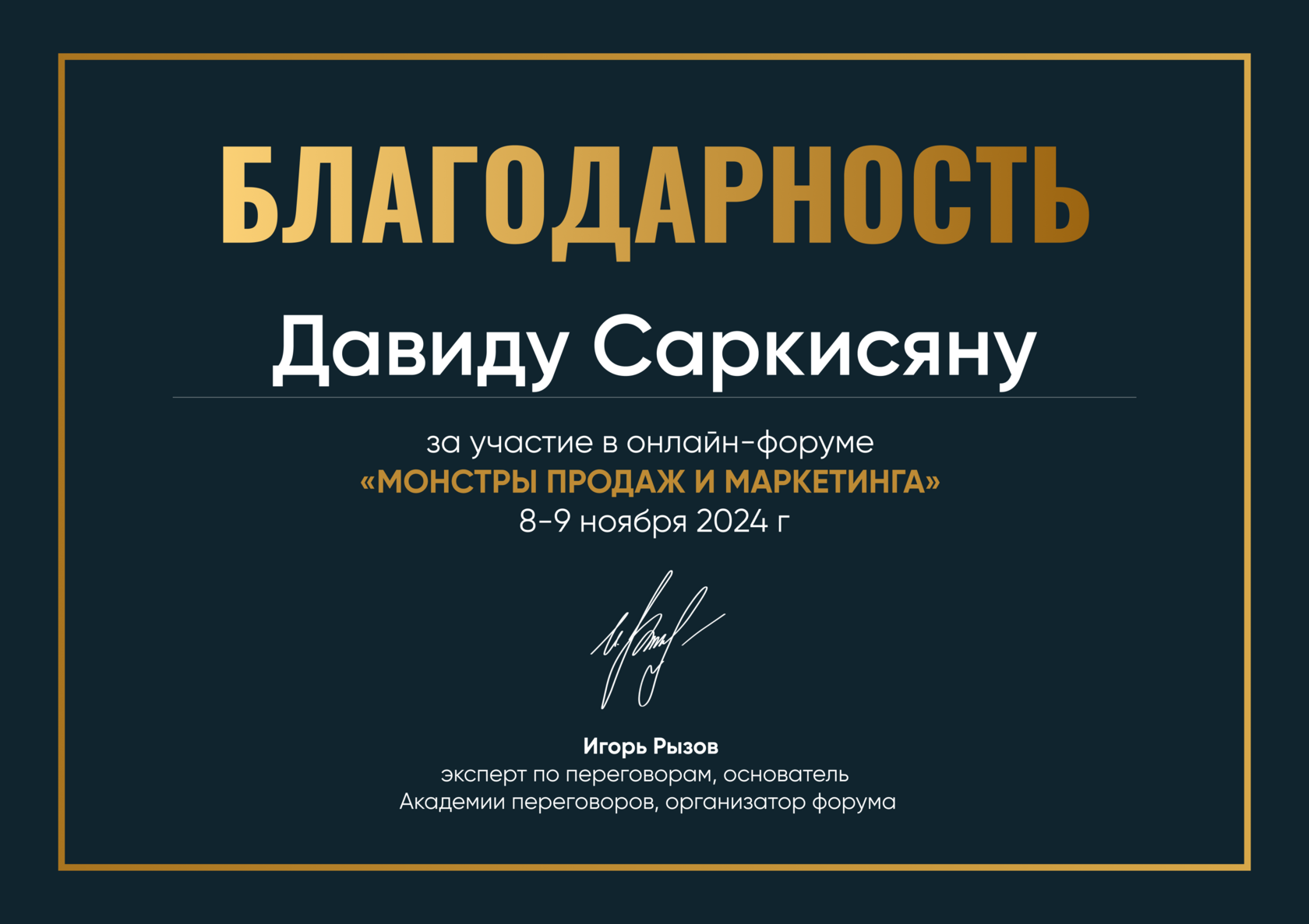 Отзыв 9