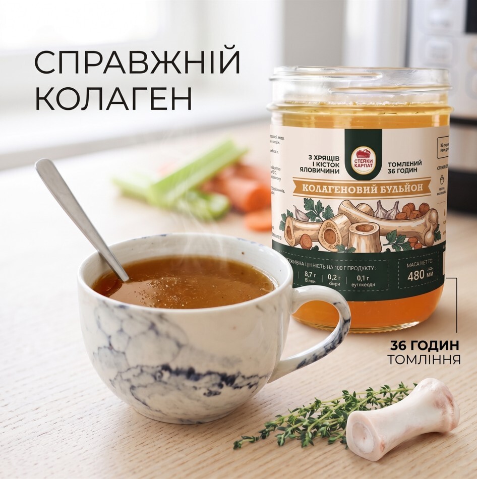 готовий колагеновий бульйон з хрящів