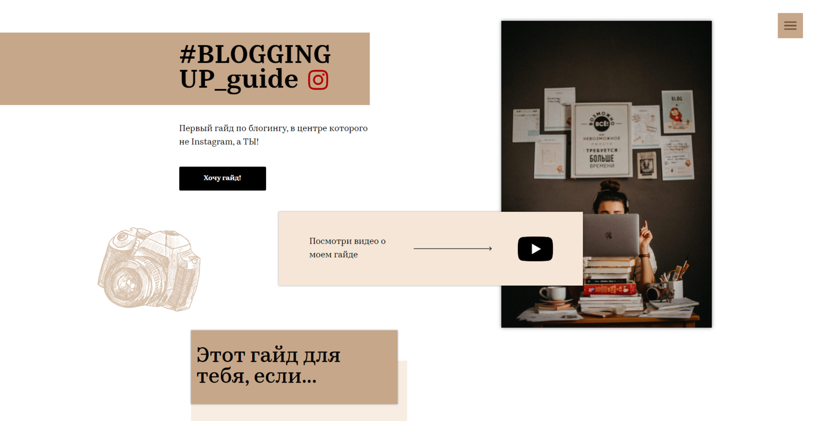 лендинг на тильде цена