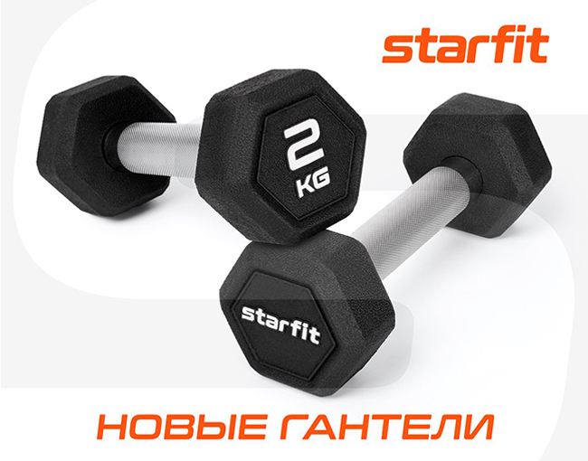 Новые гексагональные гантели